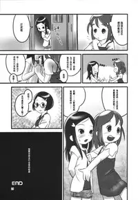 (C78) [Golden Tube (Ogu)] Oshikko Sensei [Chinese] [沒有漢化]