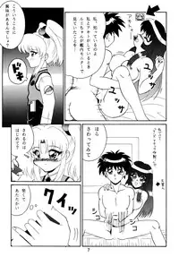 [Sofia-sha (Various)] Baka Bakka!! Ninare!!! (Martian Successor Nadesico)