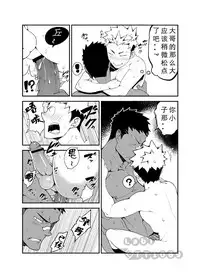 [anything (naop)] Strav | 街头恋情 [Chinese]