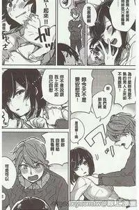 [Niimaru Yuu] Aoi Saezuri [Chinese]