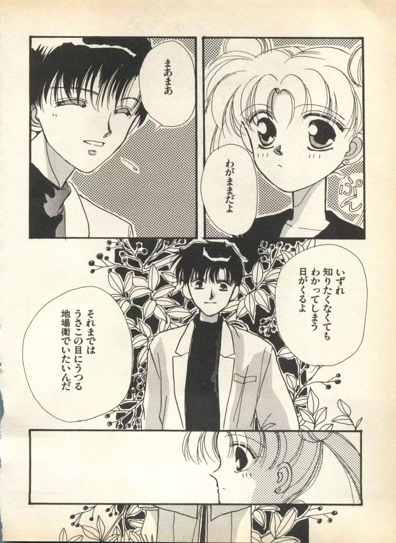 Lunatic Party 7