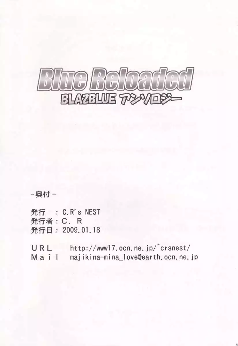 Blue Reloaded BlazBlue Anthology