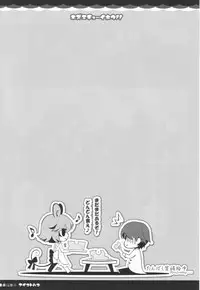 (Mimiket 23) [Aikotobako (Goriyaku)] Nezumi Chuu Ihou!! (Touhou Project)