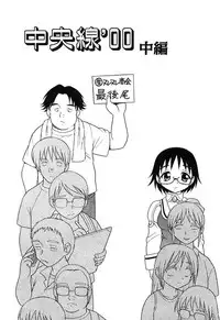 [Shinozaki Rei] Kareshi Kanojo