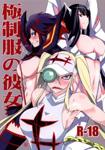 (C85) [BlueMage (Aoi Manabu)] Gokuseifuku no Kanojo (KILL la KILL) [English] [XCX Scans]