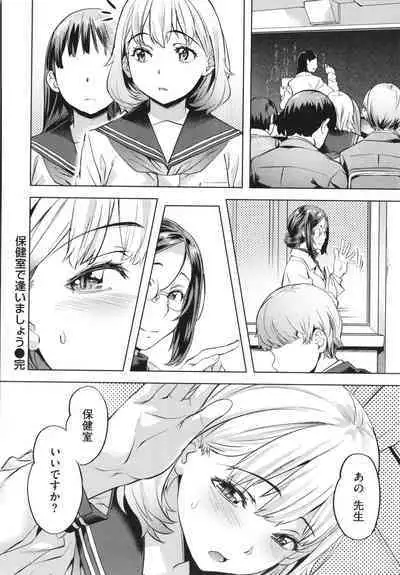 Binetsu Emotion