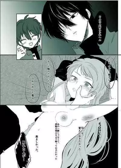 [Shijimi] Rori Hon Sairoku