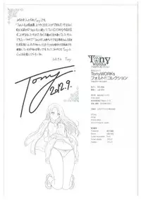 [Tony] Tony WORKs Fault!! Collection