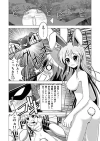 [Tsukiyomi (Porurin)] Hakurei Reimu no Tenka Tottaru de! (Touhou Project)