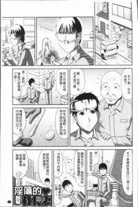 [Kai Hiroyuki] Yokubou Mansai [Chinese]