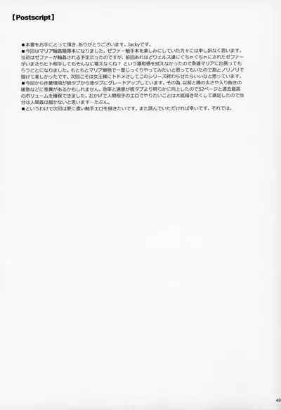Shokuzai no Ma