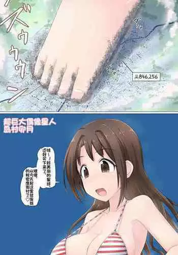 霊幻新隆28歳、弟子とおねショタしちゃいまして。