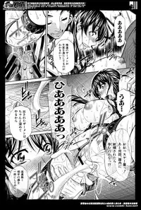 [NABURU] Fukushuu no Uta
