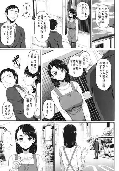Yarashii Oku-san
