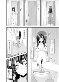 [valssu (Charu)] Roshutsu Shoujo Nikki 9 Satsume [Digital]