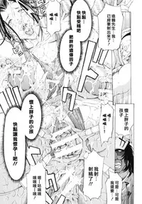 [Mustang R] Choukyouki ~Ikasuniku no Metengoku~ [Chinese] [大好春梦个人汉化]