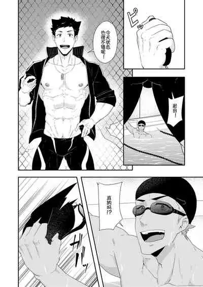 Natsuyasumi no Homo 2