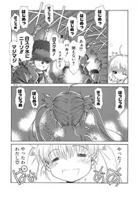 (CR37) [UROBOROS (Utatane Hiroyuki)] -MONOCHROME-