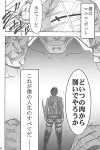 (C82) [NOA (Various)] Shingeki No Kyojin (Shingeki No Kyojin)