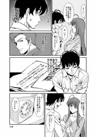 [Kenji Umetani] Miaki♥Hitamuki Vol.4 [Digital]
