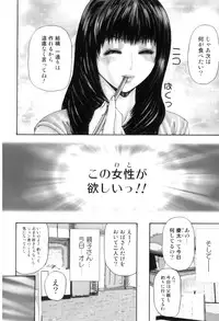 [Mikikazu] Onna-tachi no Yokujoushi - The Lustful Poetry of Female