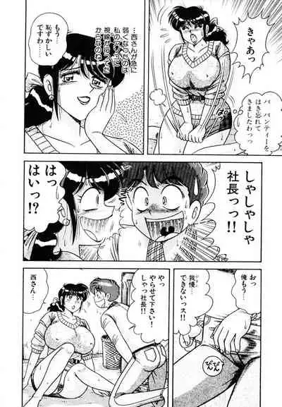 Zettai! Fukujuu Shugi