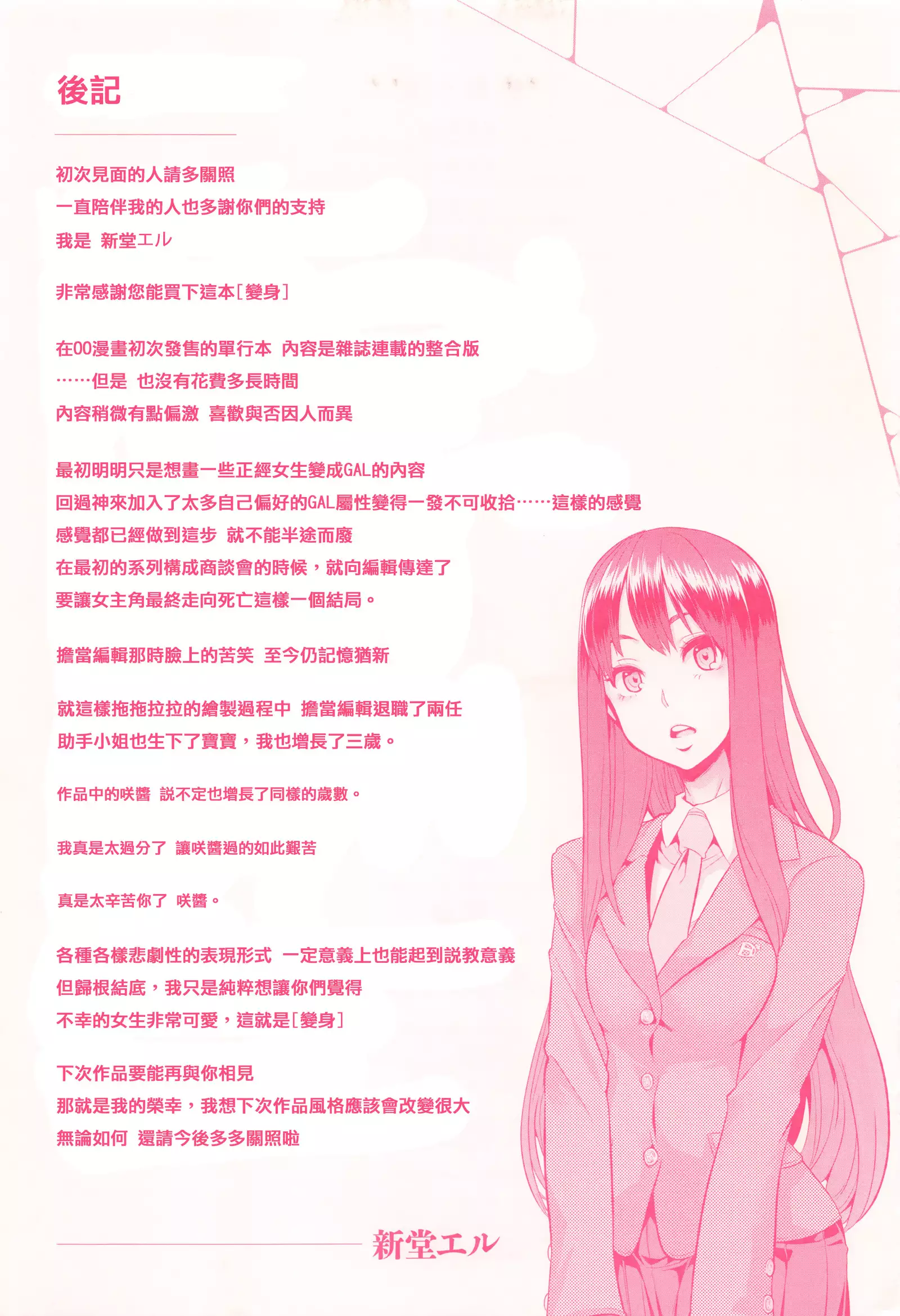 Henshin + 4P leaflet