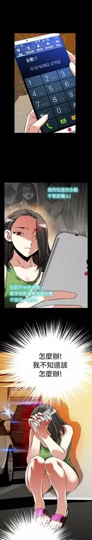 Love Parameter 恋爱辅助器 86-97 中文