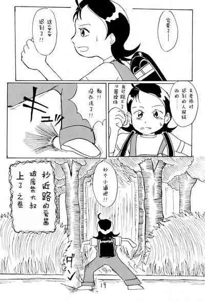 Omorashi Paradise
