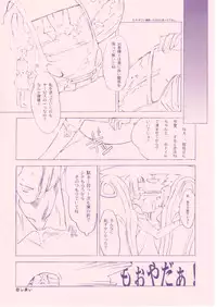 (C55) [Shinba Oolong Cha (various)] Shou Gaku Sei 8 Pink