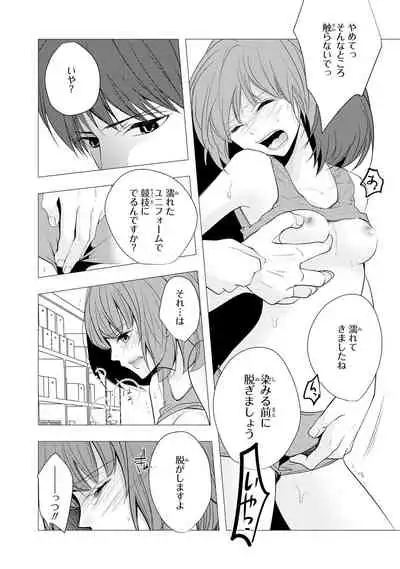 Seihuku Play Sachio Edition