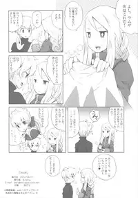 (C82) [Bakuhatsu BRS. (B.Tarou)] AtoR (Final Fantasy Tactics)
