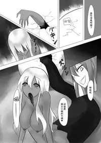 [Intondou (Stealth Moko)] Jingai Lez Rape - Lamia Hen - [Chinese] [Gentlemanhop漢化] [Digital]