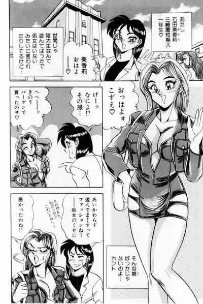 Onna Kyoushi Reika