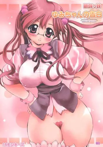 (C65) [18 Monkeys (Inono)] Ecchi na Maid-san 3 -Juurinhen-