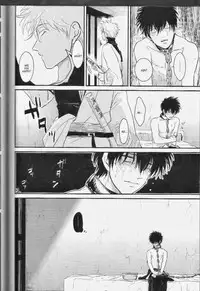 [Paraiso (Harada)] Mienai Kusari | Invisible Chain (Gintama) [English]