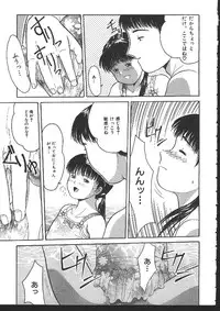 [Ichiichi Yuuna] Michikusa