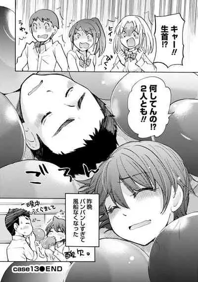 TaiHen HenTai Vol 2