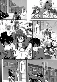 (C89) [Yusaritsukata (Awayume)] Haruna wa Ikenai Ko desu (Kantai Collection -KanColle-) [Chinese] [空気系☆漢化]