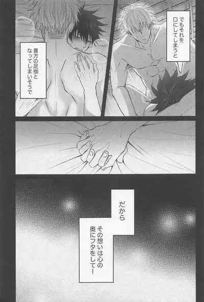 Sabishii Yoru wa Anata o Omou