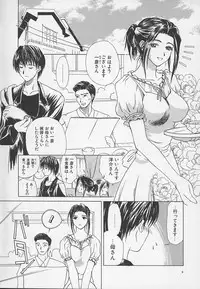 [Miyabi Tsuzuru] Enbo -Kanzenban-
