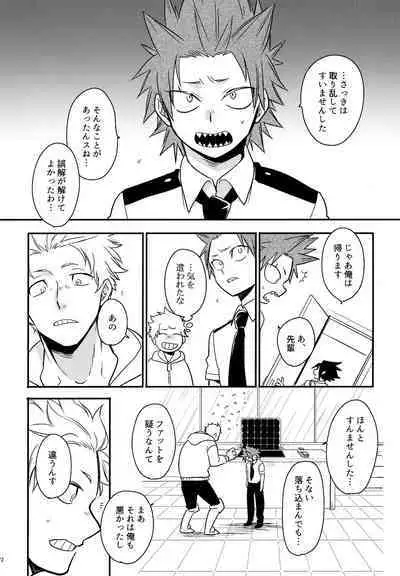 DASH!2
