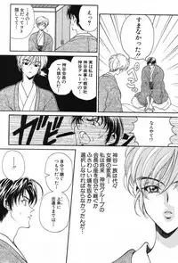 [Kouenji Marimo] Kimi wa TOO SHY