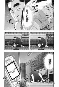 [Sakabe Shuuichi] Rape Vol.1
