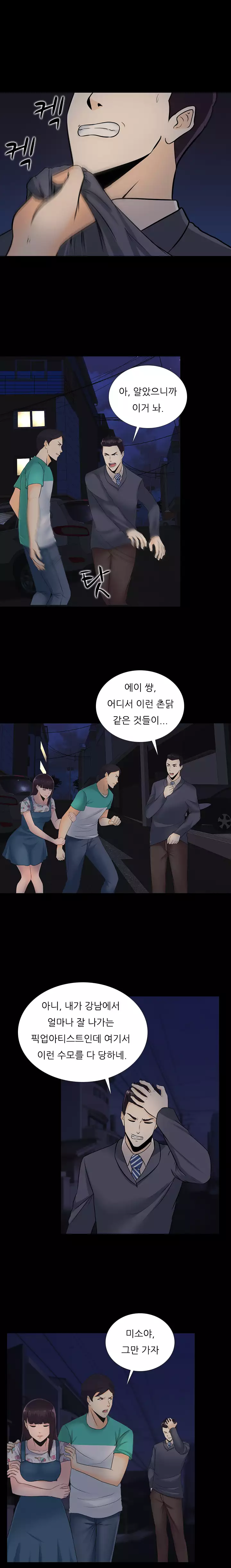 Dark Game Ch.0-26