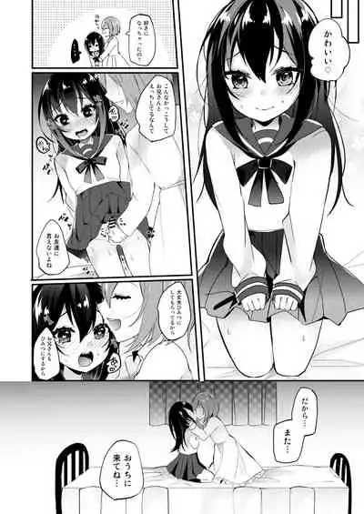 Onii-san to Himitsu