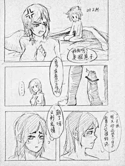 玄策寝取