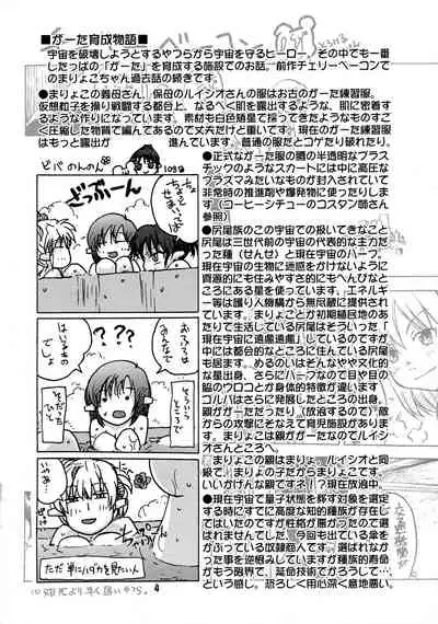 [Kyodai Kidou Yousai Kyoushuu (Kamio 96)] Manga Mintochikuwa vol. 3