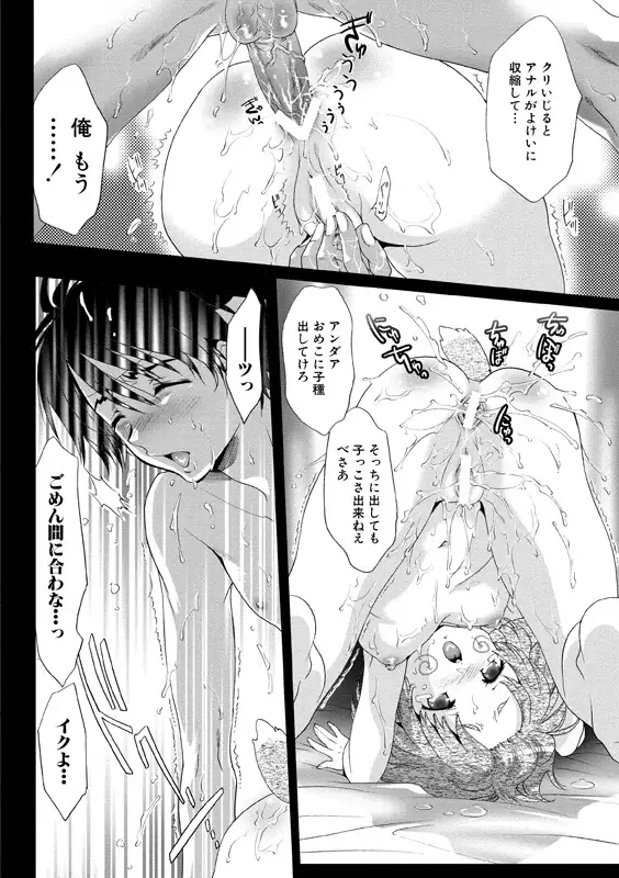 Aidoru nikutai kensa