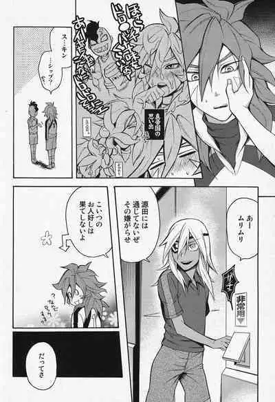 Death Locker 2 Gou